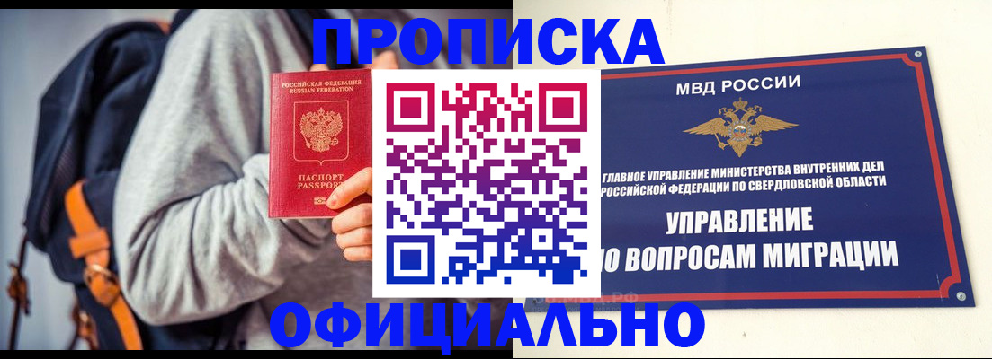 временная регистрация 2025 в Ипатово