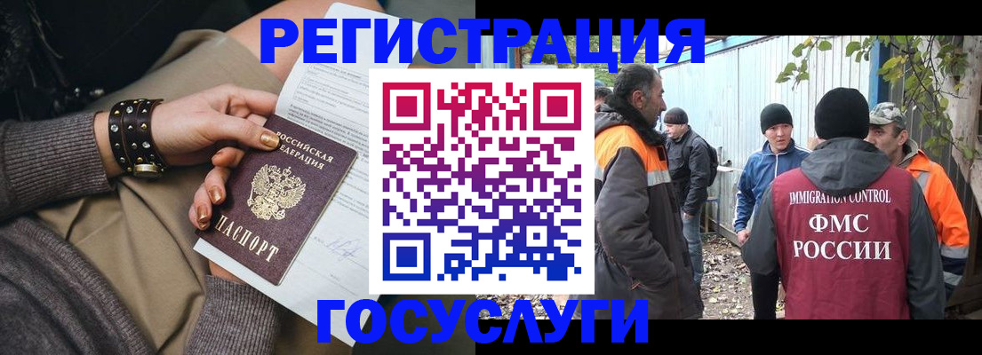 временная регистрация купить в Ипатово