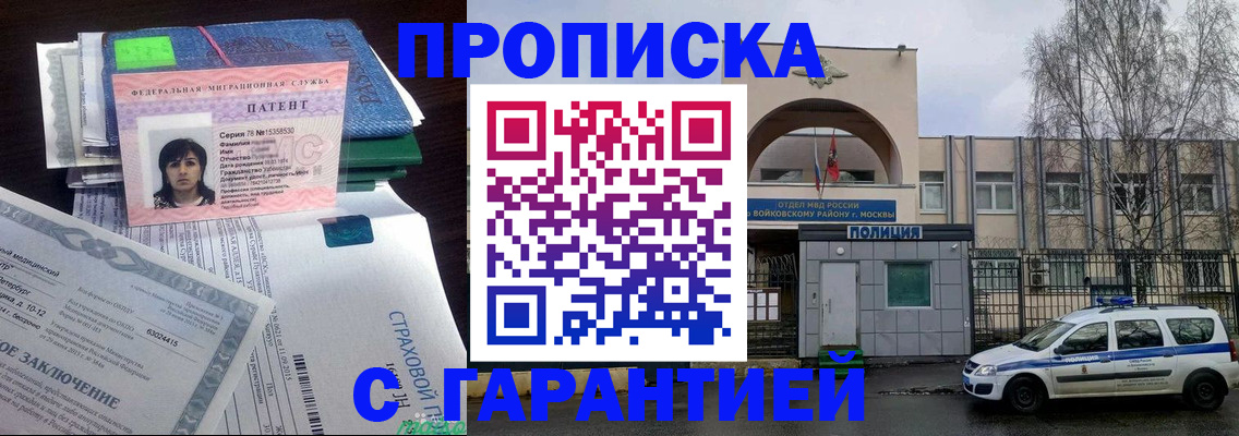 временная регистрация для школы в Ипатово